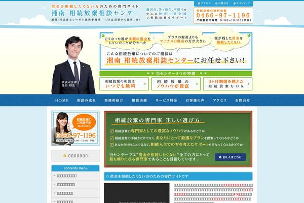 shonanhouki.com site used Shonanhouki