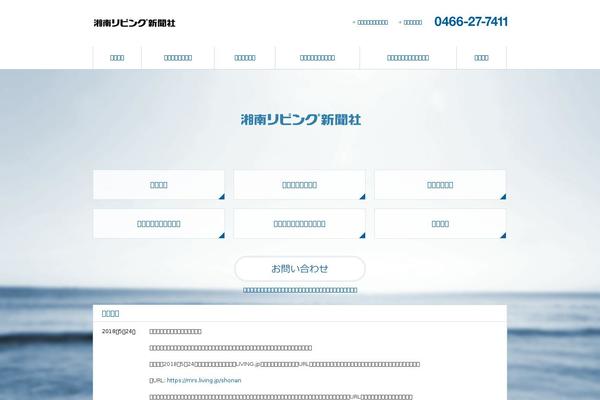 shonanliving.co.jp site used Rocketon
