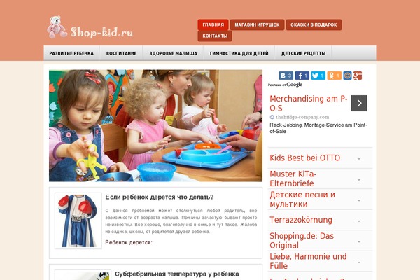 shop-kid.ru site used PixaTres