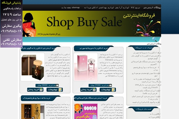 shopbuysale.ir site used S914-seo