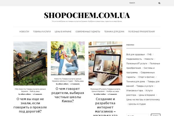 shopochem.com.ua site used Elara