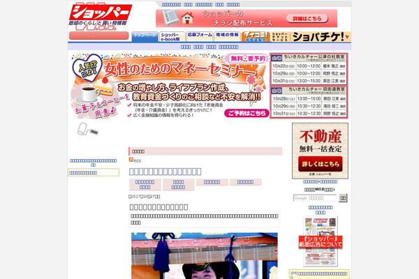 shopper.jp site used Shoppercpi2012