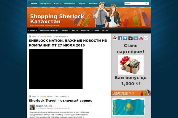 shoppingsherlock.kz site used Shoppica