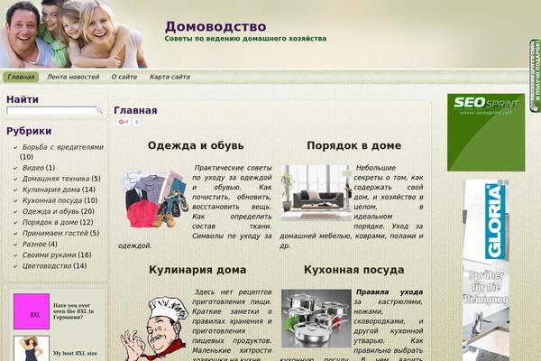 shortnotes.ru site used Qwazi1