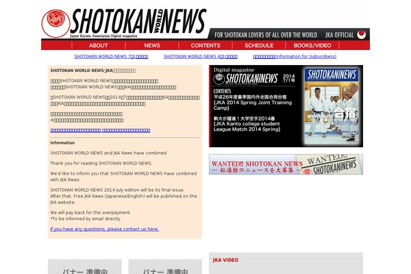 shotokan.jp site used Shotokannews