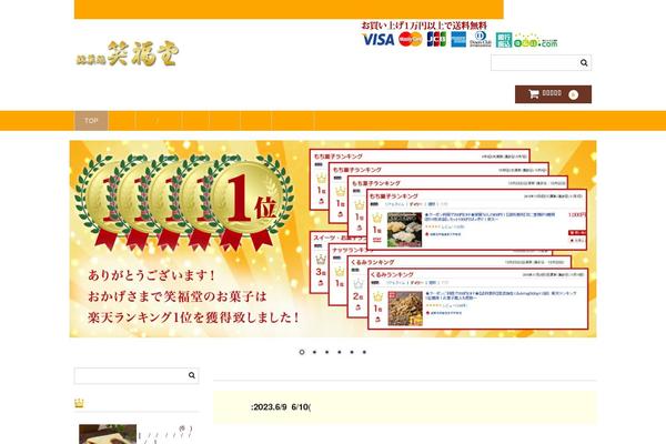 shoufukudou.com site used Welcart_basic_child