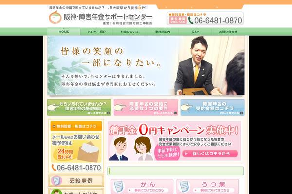 shougai-support.com site used Smart054