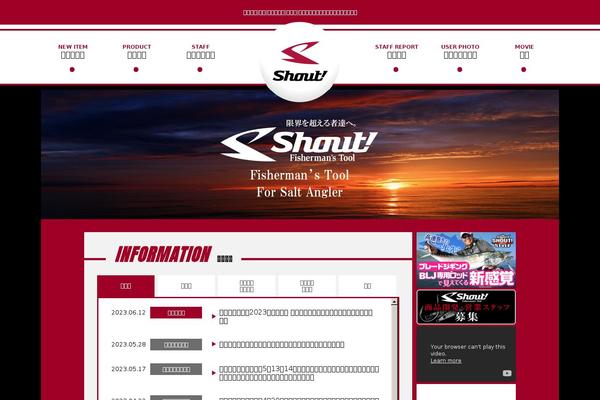 shout-net.com site used Shout