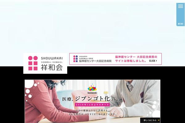 shouwa.or.jp site used 5pines-pc