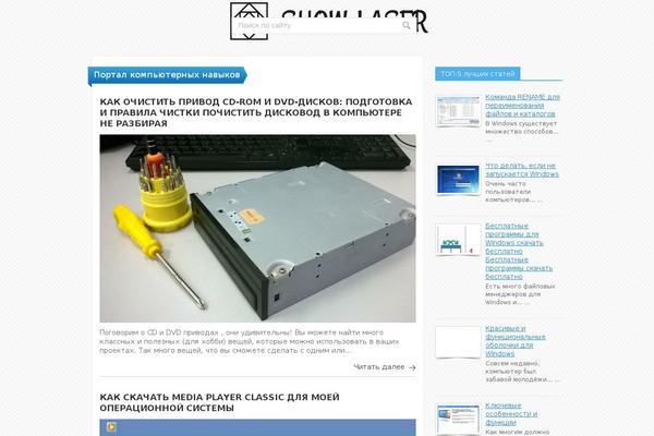 show-laser.ru site used Mobi
