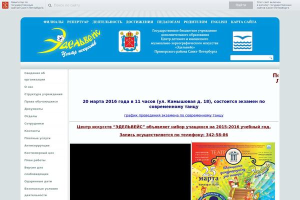 showedelweiss.ru site used New_edel10