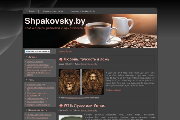 a_cup_of_coffee_ote008 WordPress theme, websites list used a_cup_of_coffee_ote008 theme a_cup_of_coffee_ote008 theme websites examples