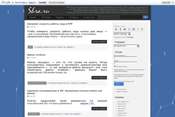 shra.ru site used Shra
