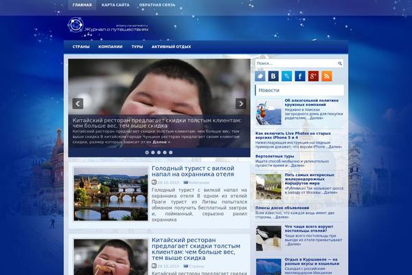 shtany-na-ljamkah.ru site used Worldtravel
