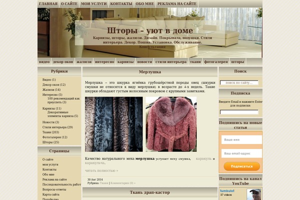 shtora-dizain.ru site used Interior_design_album