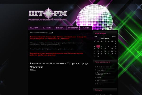 Site using Event-calenda plugin