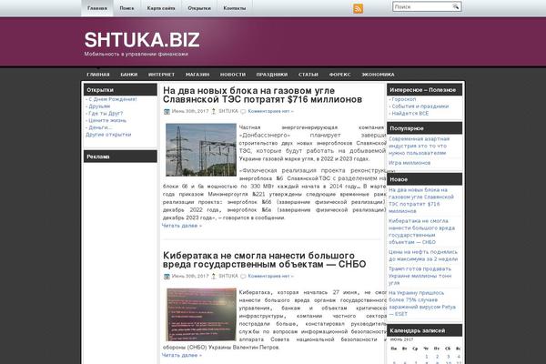 shtuka.biz site used Laborista