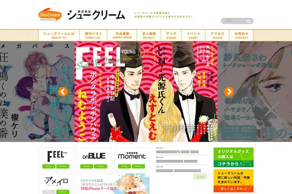 shu-cream.com site used Shu-cream