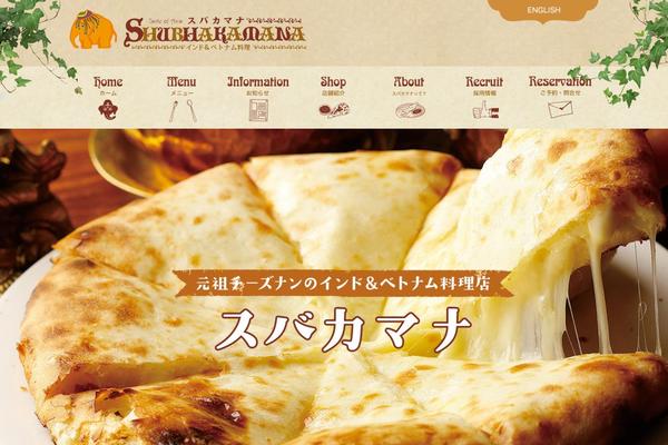 shubhakamana.jp site used Nfjs