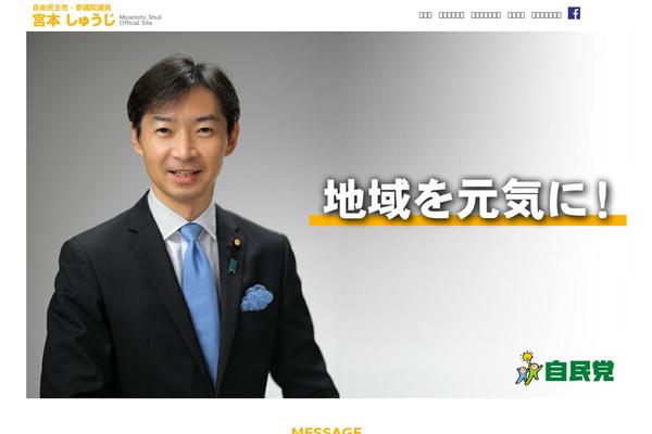 shuji-m.com site used Miyamoto