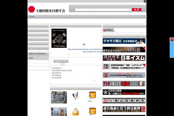 shukenkaifuku.com site used Megumi_miyako