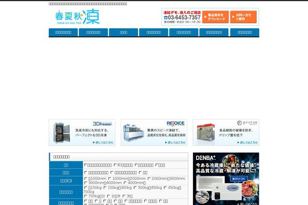 shunkashutou.com site used Shunkashutou-site-2022