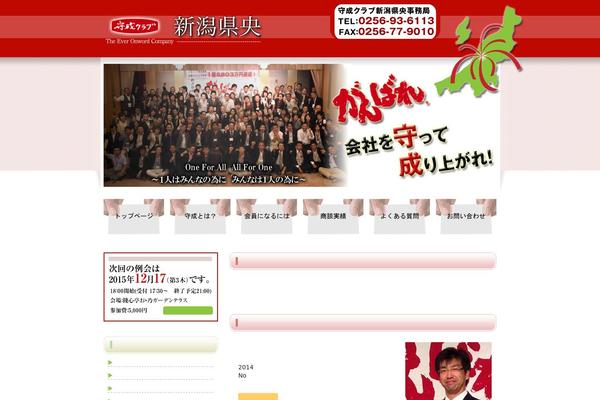 shusei-kenoh.biz site used Theme029
