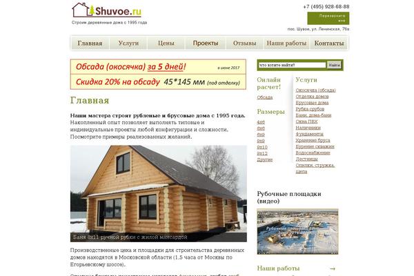 shuvoe.ru site used Shuvoe_new
