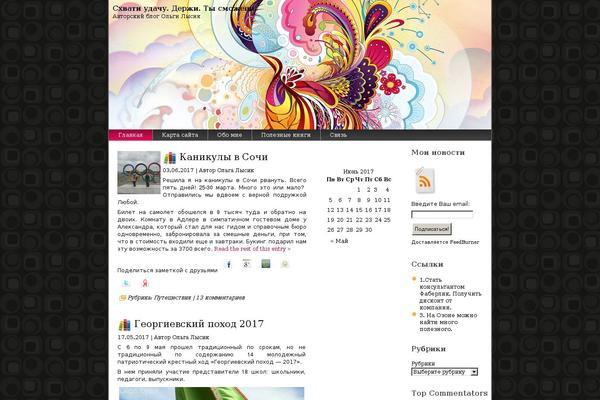 shvatiydachy.ru site used Belart125_1