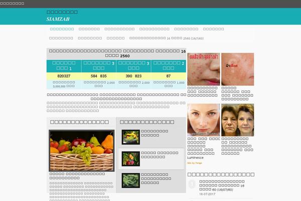 siamzab.com site used Newsupdate