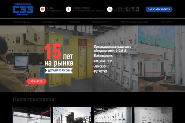 sibelz.ru site used Sibelz