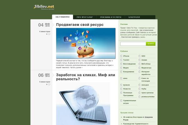 sibilev.net site used Typebased