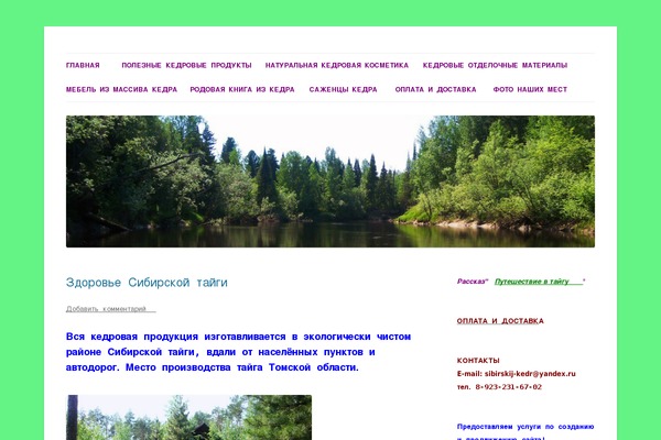 Twenty Twelve theme site design template sample