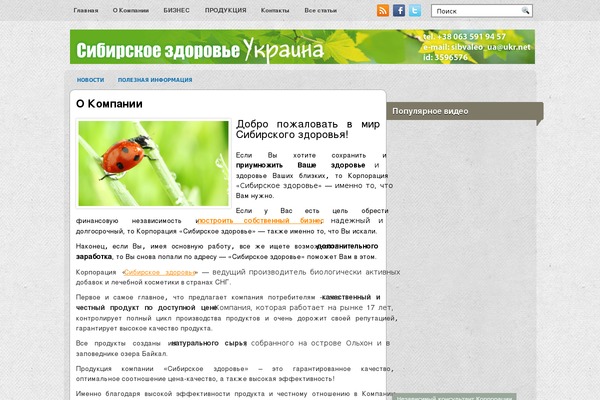 sibirskoe.com.ua site used Elegantblog