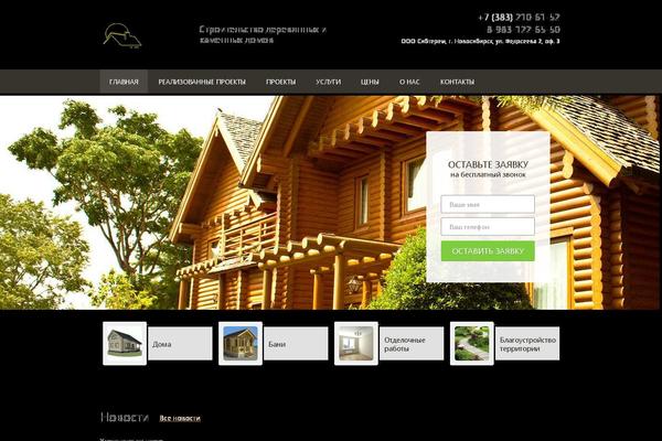 WordPress website example screenshot