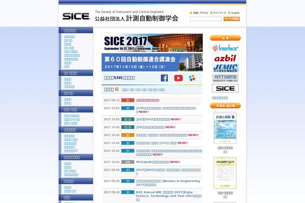 sice.jp site used Sice2
