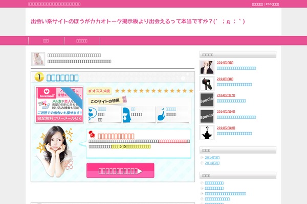 tcd003-pink theme websites examples