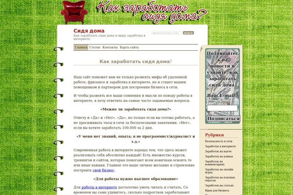 sid9doma.ru site used Sid9doma