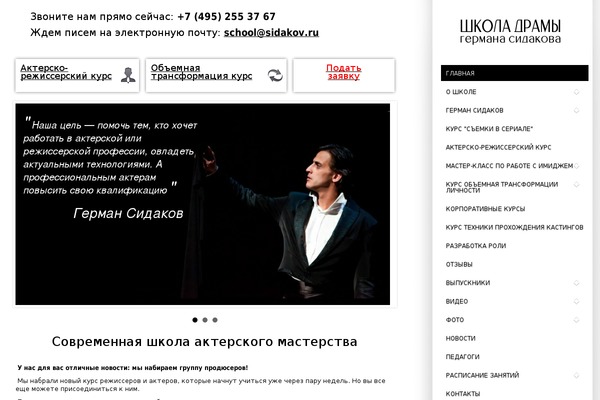 sidakov.ru site used Sidakov