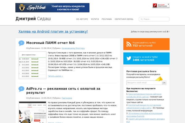 sidash.ru site used Sidash.ru