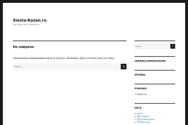 Twenty Twelve theme site design template sample