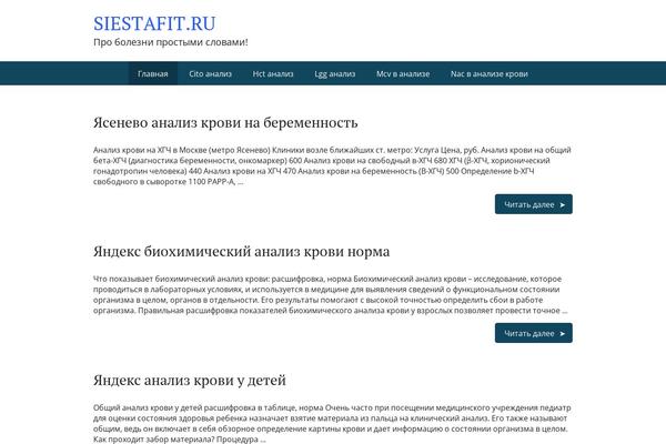 siestafit.ru site used Basicpro