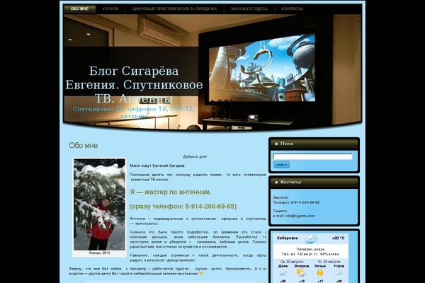 sigarev.com site used Tv-house
