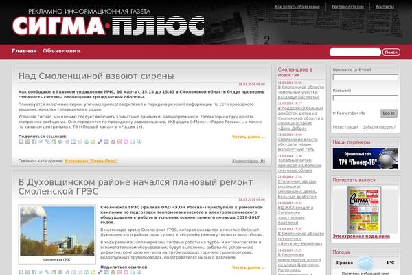 sigma-plus.ru site used Sigma