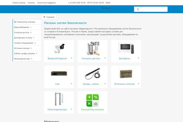 signal-video.ru site used Videomarket
