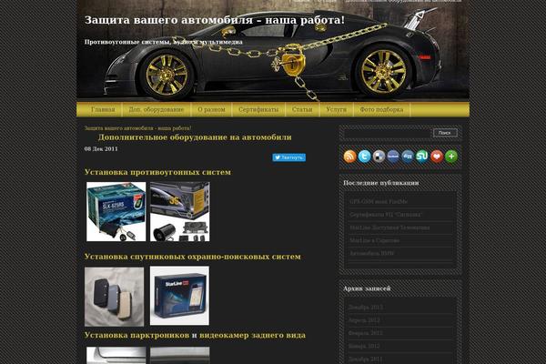 signalka-sar.com site used Bugatti-avto