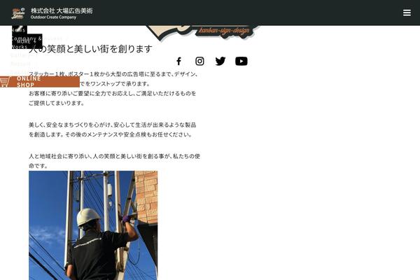signgraphics.jp site used Obakoukoku