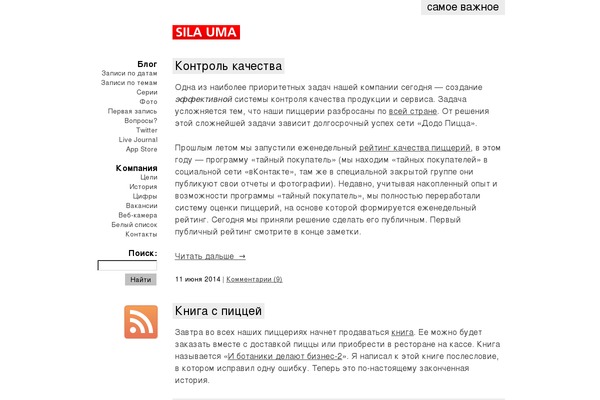 sila-uma.ru site used Silauma5