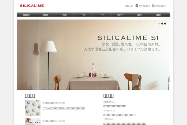 silicalime.co.jp site used Sl_original