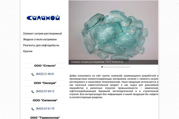 silinom.ru site used Silinom1